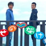 【貴浩西山のキャビらない話】選手紹介のパフォーマンスを募集します