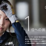 『大山千広』1位への１位への挑戦【ボートレーサーコラム】