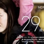 『孫崎百世』29歳のリミット【ボートレーサーコラム】