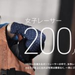 『守屋美穂』２００人の個性【ボートレーサーコラム】