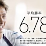 『峰竜太』平均勝率6.78のプライド【ボートレーサーコラム】