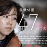 『樋口由加里』４７kgの意地【ボートレーサーコラム】