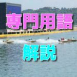 横浜高で甲子園2度出場の遠藤圭吾、ボート挑戦