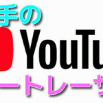ボートレーサーのyoutube