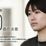 『倉持莉々』平均合格倍率40倍の決意【ボートレーサーコラム】
