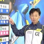 『第2回ボートレースバトルチャンピオントーナメント』三日目のニュース・コメントまとめ